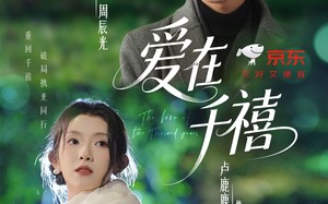 短剧《爱在千禧（60集）》免费短剧全集流畅播放