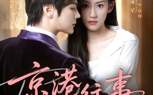 短剧《京港往事（80集）》短剧全集高清免费播放