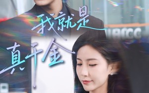 短剧《我就是真千金（70集）》热门短剧免费在线追