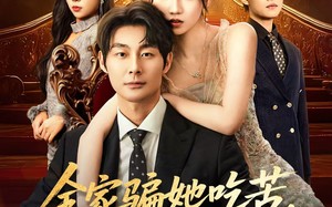 短剧《全家骗她吃苦她偏要高嫁享福（61集）》免费短剧完整版观看