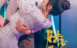 短剧《陆少蓄谋已久（65集）》短剧高清全集在线播放