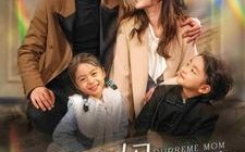 短剧《极品辣妈不好惹（86集）》热播短剧免费全集观