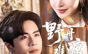 短剧《野舟难渡（59集）》热门短剧免费全集追看