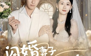 短剧《闪婚妻子是世界首富（30集）》热门短剧在线高清看