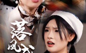 短剧《落凤成凰（56集）》短剧精彩剧情全集观看