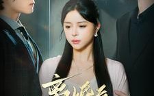 短剧《离婚后沈总悔不当初（98集）》免费短剧全集精彩呈现