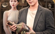 短剧《我靠鉴宝走向人生巅峰（40集）》短剧完整版免费在线赏