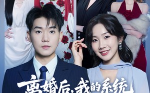 短剧《离婚后，我的系统能变假为真（80集）》短剧全集免费在线追