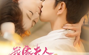 短剧《我家夫人财气逼人（78集）》免费短剧全集畅享