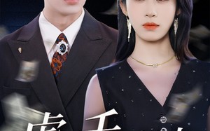 短剧《虐渣千金归来王少的隐婚甜妻（70集）》短剧全集免费在线赏玩