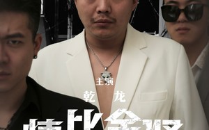 短剧《情比金坚（64集）》超火短剧在线免费追剧