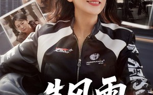 短剧《半生风雨半生寒（49集）》爆款短剧在线免费追完