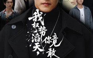 短剧《我权势滔天，你竟敢网暴我（80集）》免费短剧在线完整观看