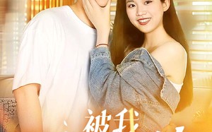短剧《被我弄丢的哑女（70集）》优质短剧免费全集畅看