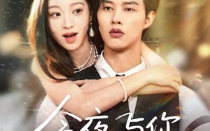 短剧《今夜与你共眠（70集）》超火短剧无广告全集观看