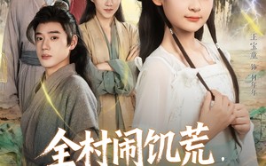 短剧《全村闹饥荒，锦鲤崽崽旺全家（72集）》短剧热剧全集在线观看