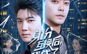 短剧《身份互换后，我成了投资之王（80集）》短剧全集高清在线播放