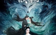 短剧《画皮之妖怪夺了我夫君，我气个半死（44集）》精彩短剧在线畅享