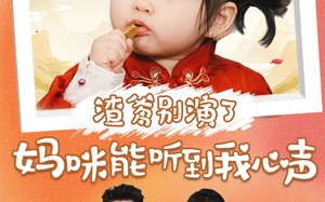 短剧《渣爹别演了妈咪能听到我心声（61集）》热门短剧免费全集直看