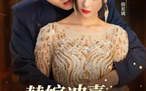 短剧《替嫁冲喜真千金（65集）》高分短剧在线免费追