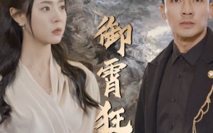 短剧《御霄狂龙（102集）》超燃短剧完整版在线看