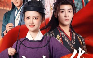 短剧《偏惹风华（60集）》免费短剧在线高清追剧