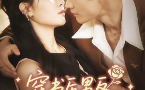 短剧《穿书后男反才是我的菜（71集）》短剧全集免费在线追看