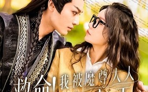 短剧《救命！我被魔尊大人宠上天（91集）》精彩短剧免费在线追全集