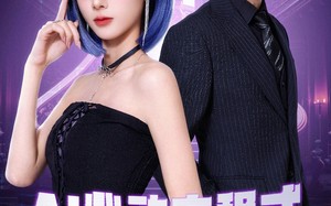 短剧《AI心动方程式（70集）》精彩短剧免费全集播放