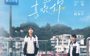 短剧《我会一直一直喜欢你（100集）》短剧免费全集无删减