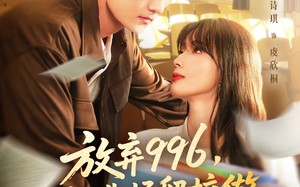 短剧《放弃996我选择留校做最强图书管理员（80集）》免费短剧全集流畅播放