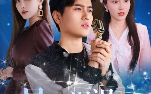 短剧《星路漫漫亦灿灿（60集）》免费短剧全集一键观看