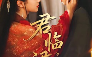 短剧《君临裙下（70集）》短剧免费高清全集观