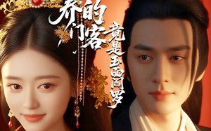 短剧《糟糕公主养的门客竟是玉面阎罗（69集）》短剧精彩剧情一看到底