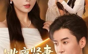 短剧《逃离贤妻良母系统（65集）》短剧免费高清全集观看