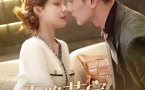 短剧《天降萌宝顾家少爷赖上我（70集）》热门短剧全集免费观看