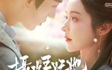 短剧《摄政王妃她医毒双绝（80集）》免费短剧全集尽情观