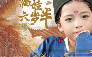 短剧《神探福娃六岁半（63集）》爆款短剧全集免费看