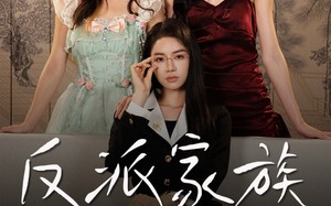 短剧《反派家族（42集）》爆款短剧完整版速看