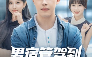 短剧《男宿管驾到我是校花守护者（76集）》免费短剧高清全集赏