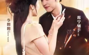 短剧《重生后，我把青梅宠上天（80集）》短剧全集免费在线赏