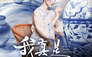 短剧《我真是非遗大师（44集）》短剧全集免费在线赏