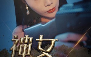 短剧《神女救夫（61集）》免费短剧全集高清观看