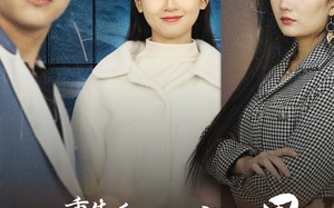 短剧《重生后我成了闺蜜克星（30集）》热门短剧免费全集赏