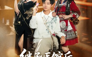 短剧《继承医馆后我获得神医传承（80集）》短剧全集免费在线追剧