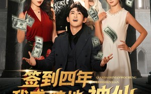 短剧《签到四年我成陆地神仙（79集）》短剧免费全集在线速览