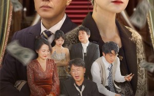 短剧《中奖十亿，六十岁我重获新生（46集）》免费短剧在线畅快看