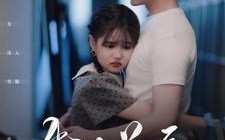 短剧《失控关系（98集）》免费短剧高清在线赏