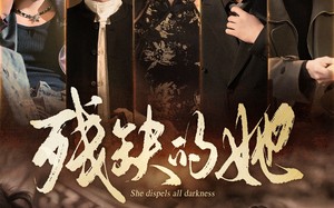 短剧《残缺的她（59集）》免费短剧高清全集速看