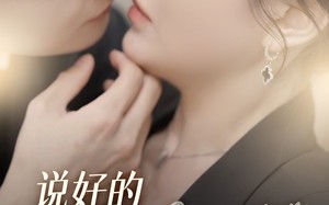 短剧《说好的背景板怎么在走主角线（60集）》热门短剧完整版在线赏